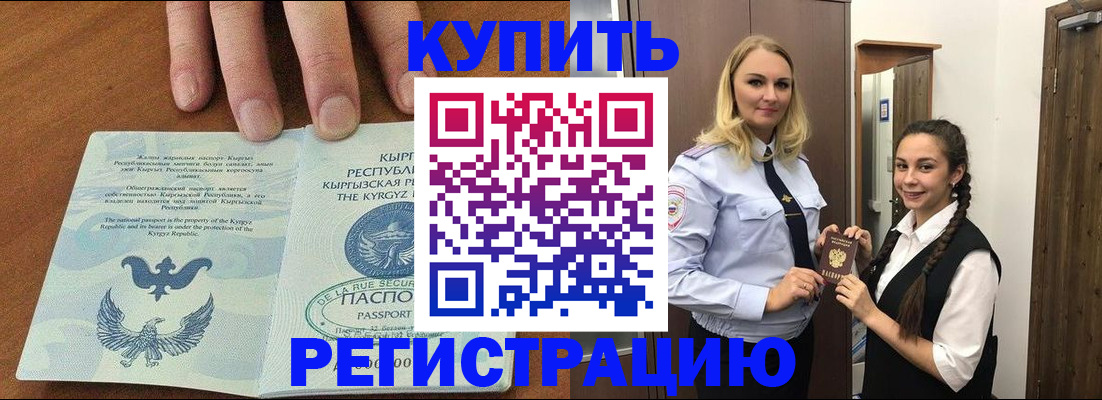 прописка для школы в Сергиевом Посаде