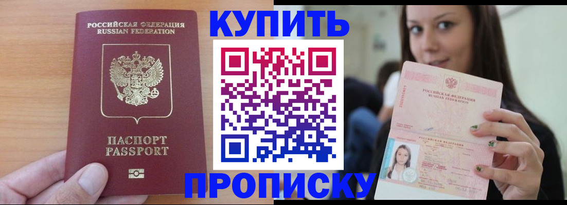 временная регистрация 2025 в Сергиевом Посаде